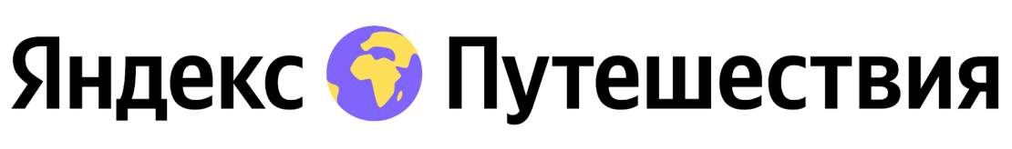 Яндекс Путешествия